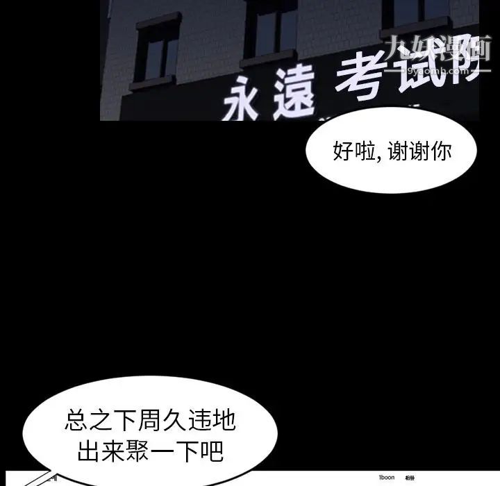 今天有空吗?第12话