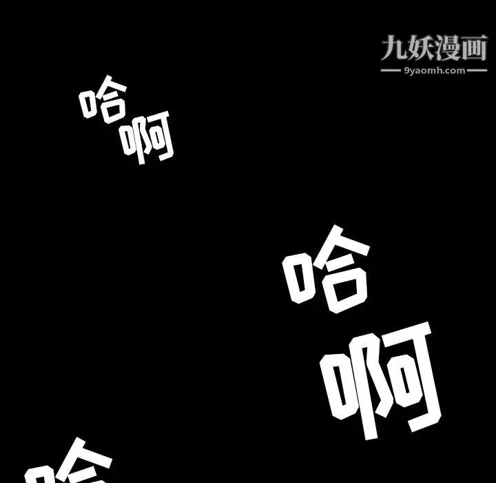 今天有空吗？-第12话 - 图片 71