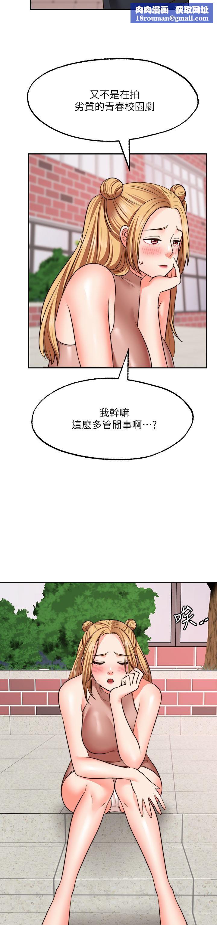 愿望不射限第29话-你要带我去哪?!