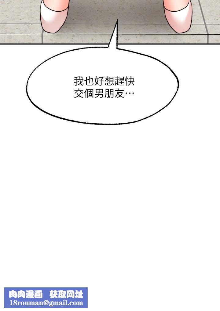 愿望不射限第29话-你要带我去哪?!