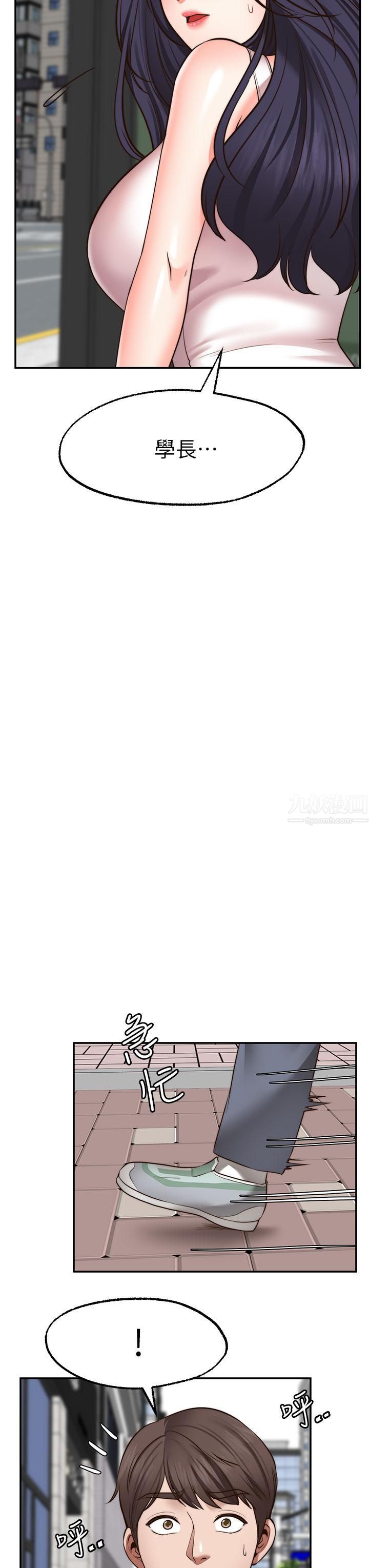 願望不射限第29話-你要帶我去哪?!