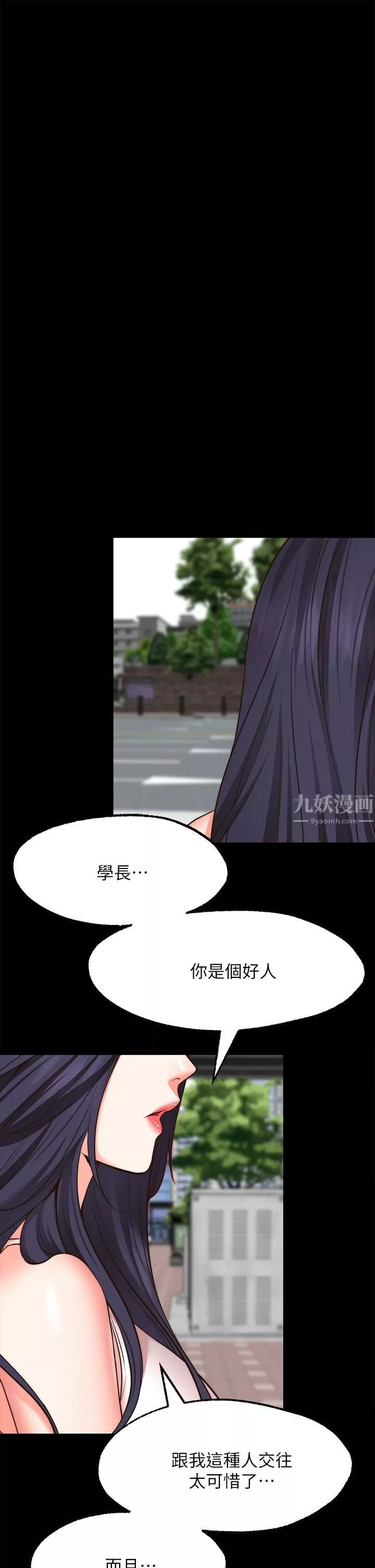 愿望不射限-第29话-你要带我去哪?! - 图片 30