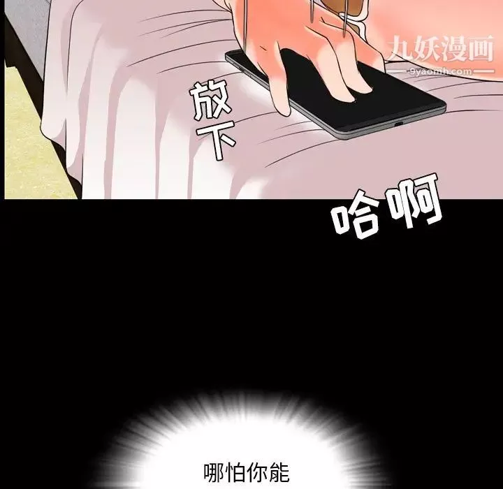 今天有空嗎？第12话