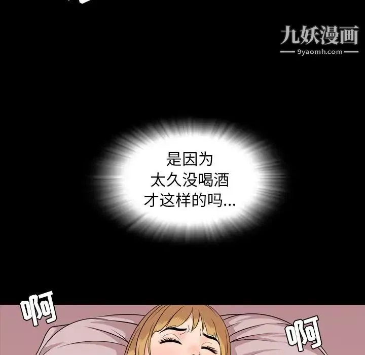 今天有空嗎？第12话