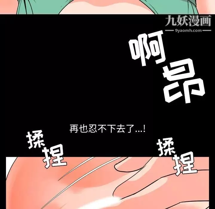 今天有空吗？-第12话 - 图片 90