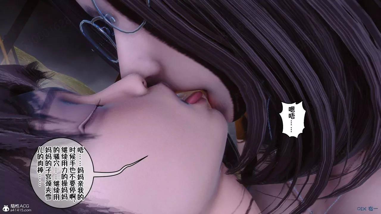 [3D]侍奉女神-第39话 - 图片 9