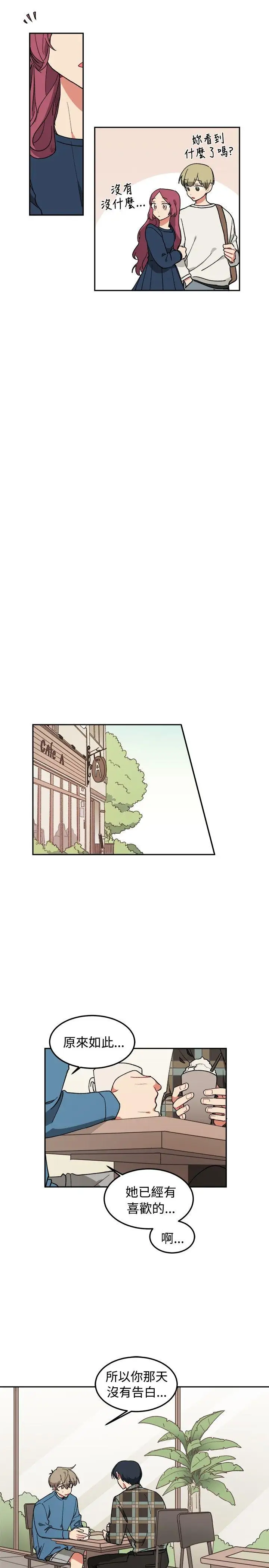 [BL]一不小心掰彎你第5話