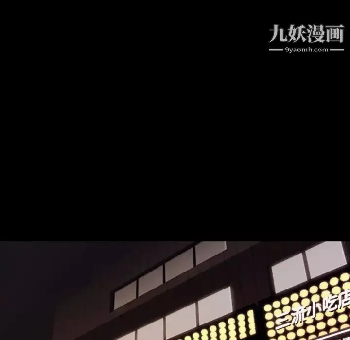 今天有空吗？-第12话 - 图片 100