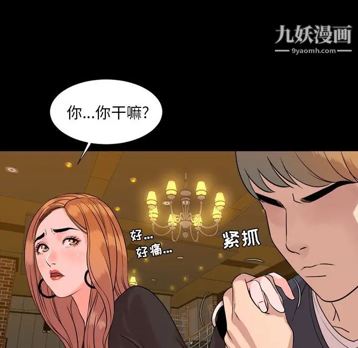 今天有空吗?第12话