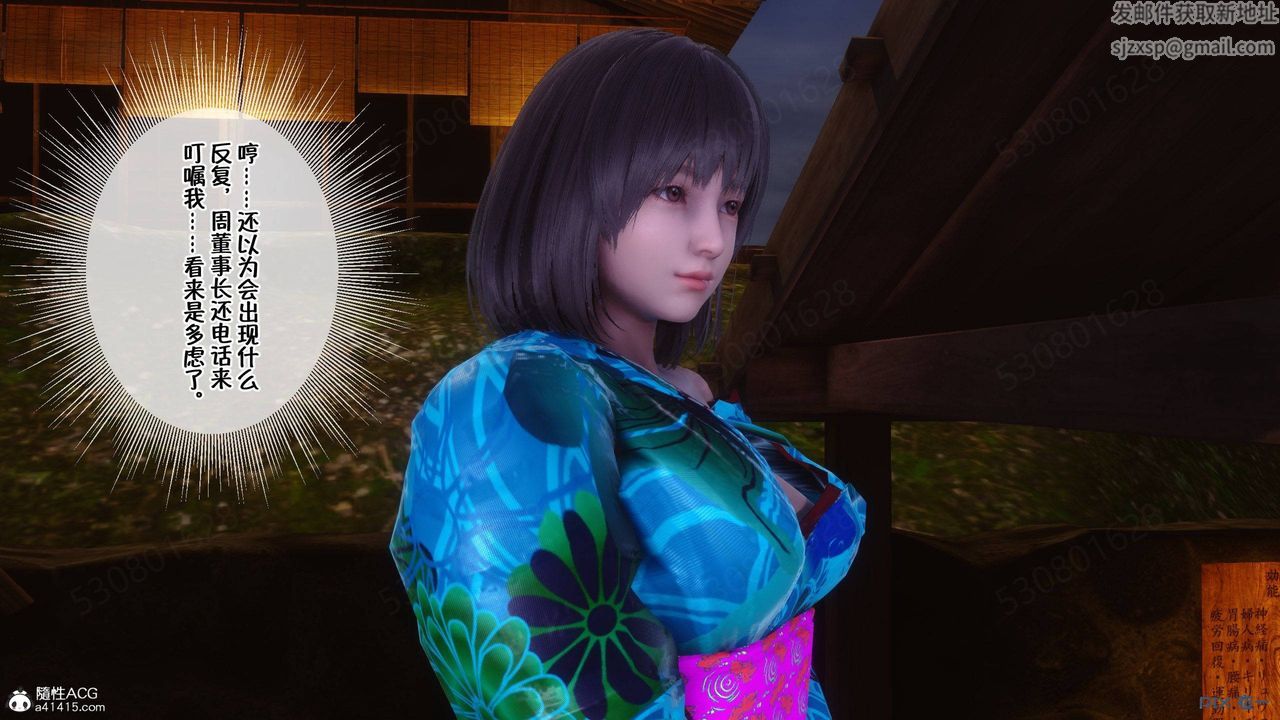 [3D]侍奉女神第39话