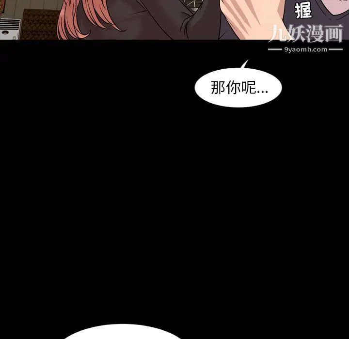 今天有空吗?第12话