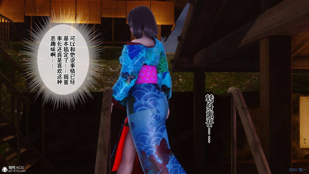 [3D]侍奉女神第39話