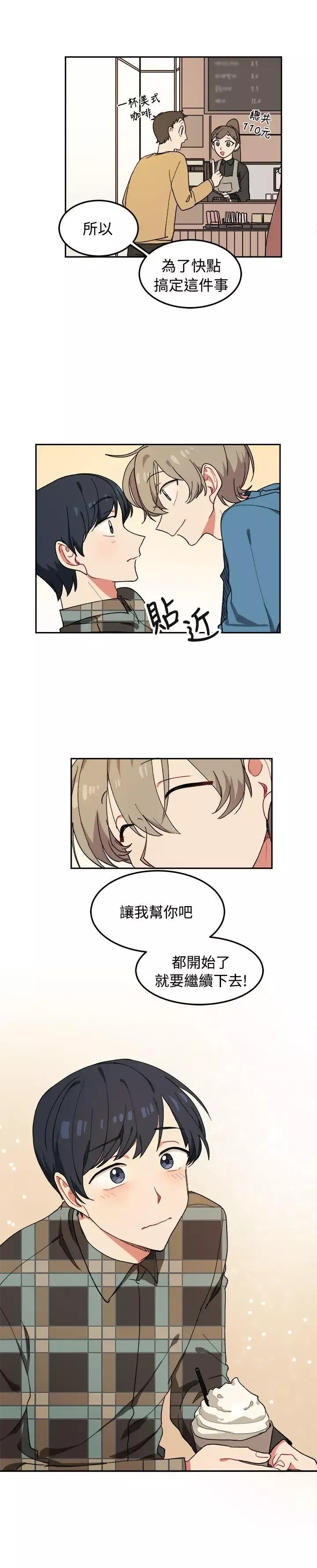 [BL]一不小心掰彎你第5話