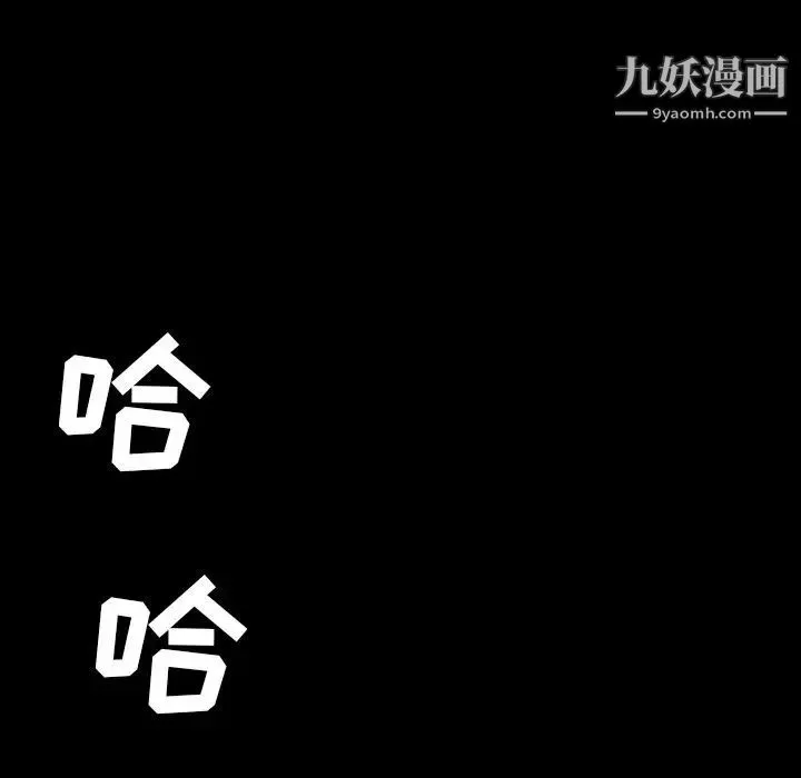 今天有空吗？-第12话 - 图片 109