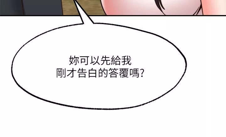 愿望不射限-第30话-激情四射的野外play - 图片 11