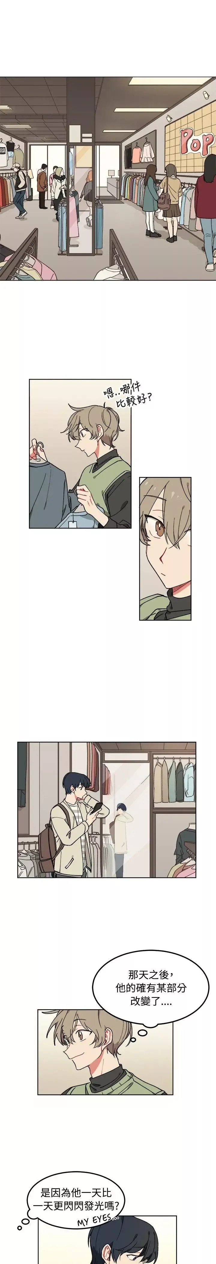 [BL]一不小心掰彎你第6話