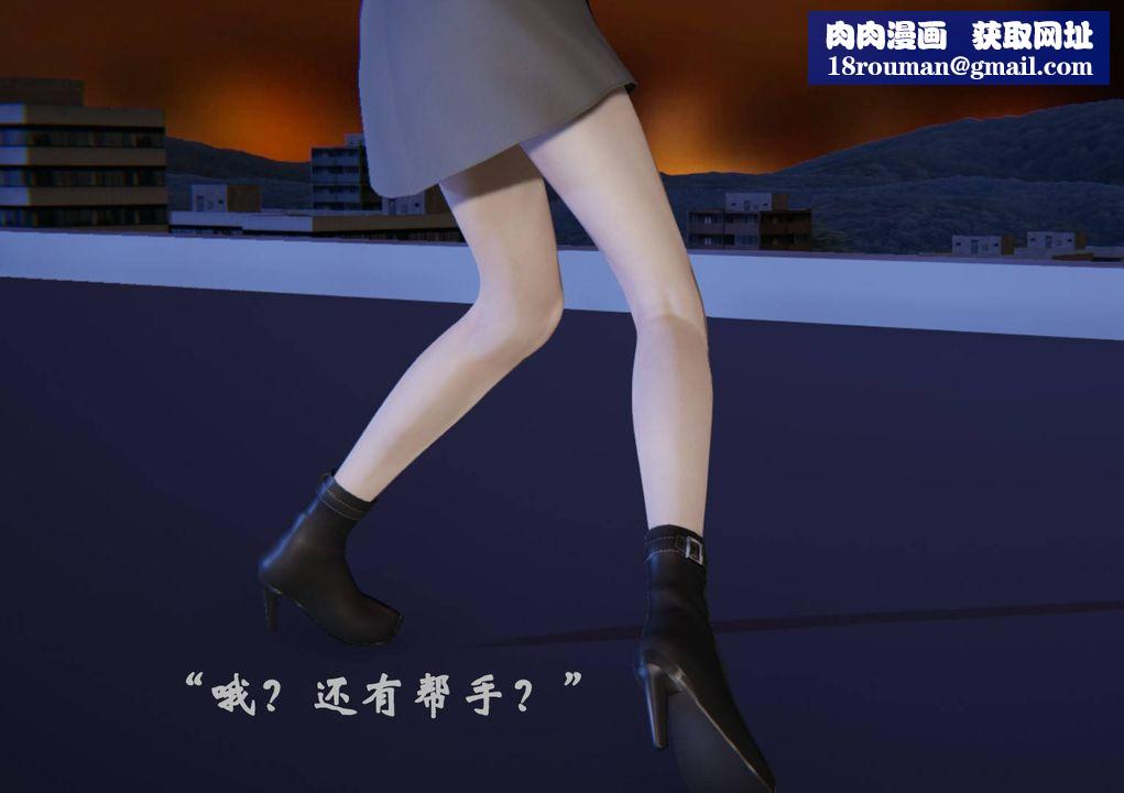 [3D]为所欲为前传-欲望深渊第11话