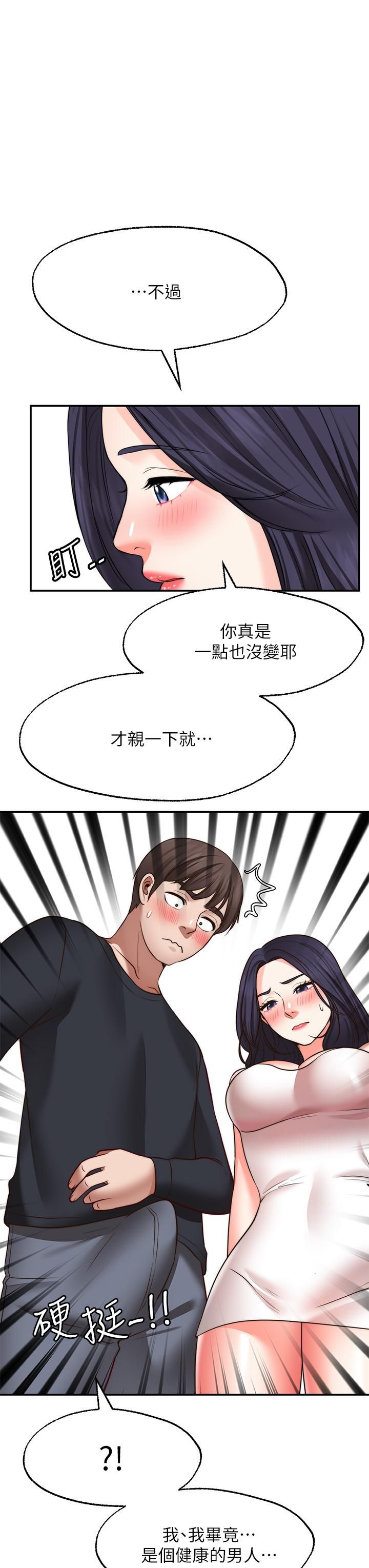 愿望不射限第30话-激情四射的野外play