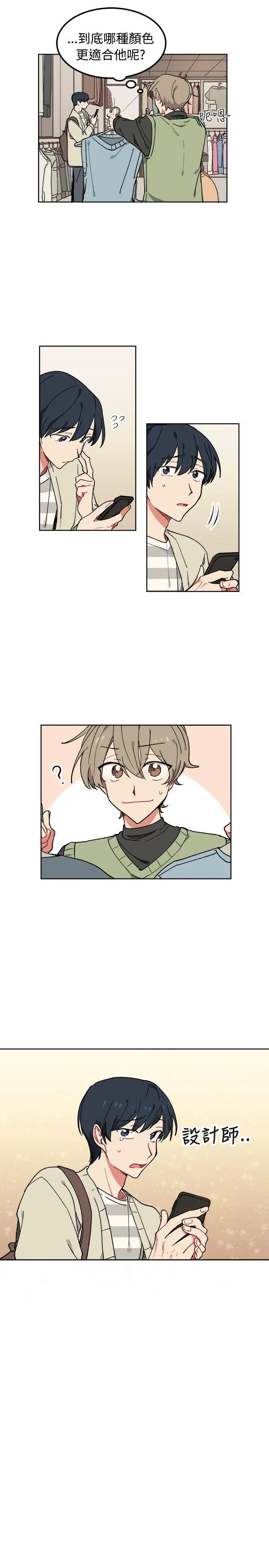 [BL]一不小心掰彎你第6話