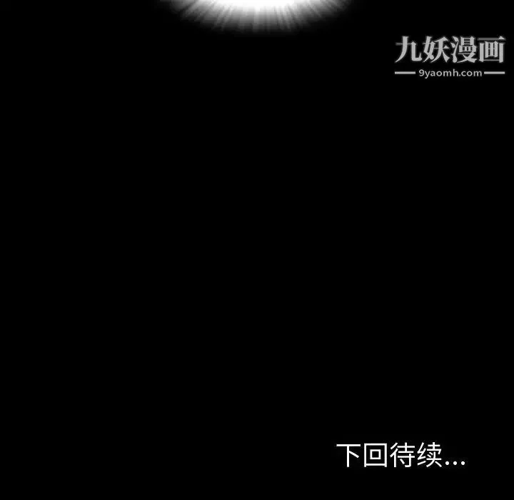 今天有空嗎？第12话