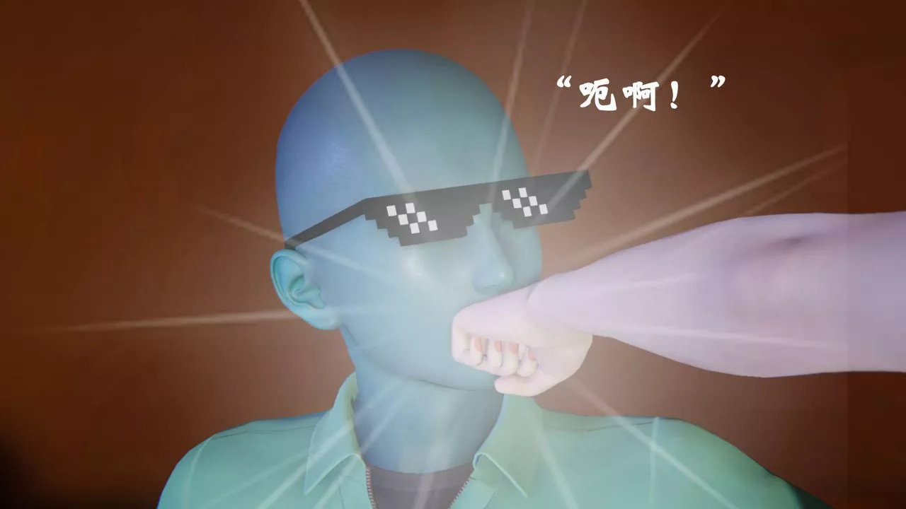 [3D]為所欲為前傳-欲望深淵第11話