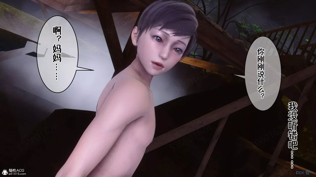 [3D]侍奉女神-第39话 - 图片 32