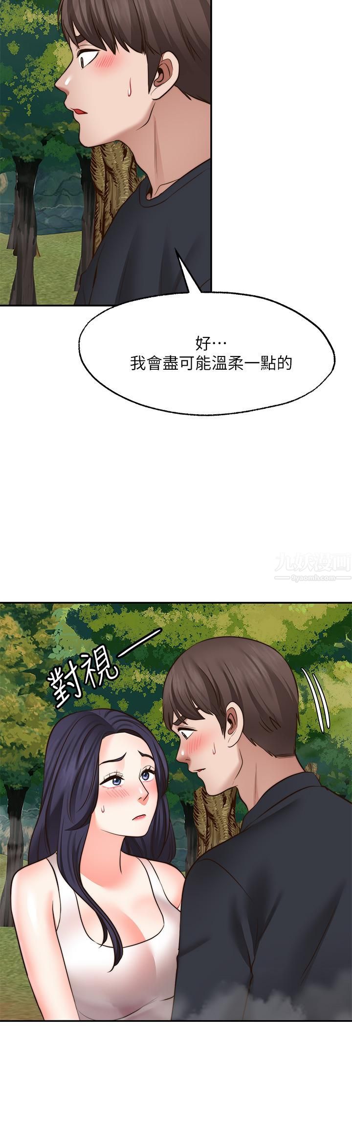 愿望不射限第30话-激情四射的野外play