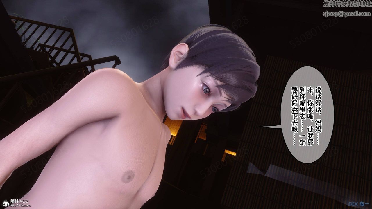 [3D]侍奉女神第39話