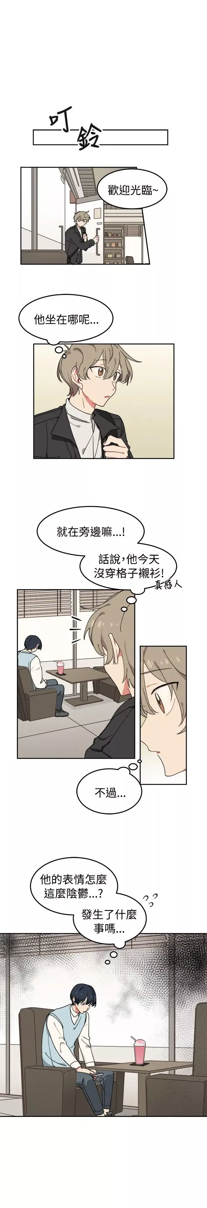 [BL]一不小心掰彎你第6話