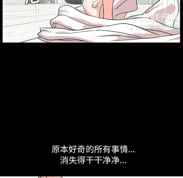 今天有空嗎？第13话