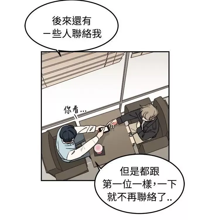[BL]一不小心掰彎你第6話