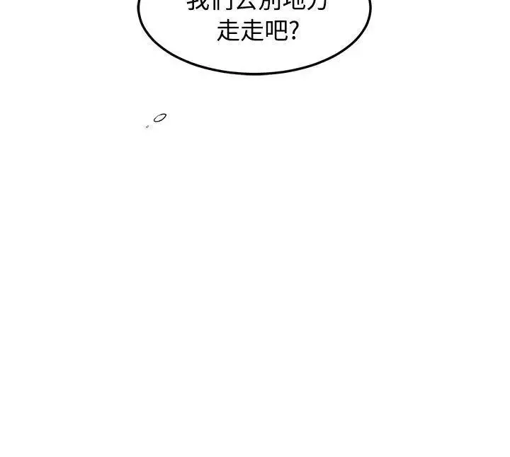 [BL]一不小心掰彎你第6話