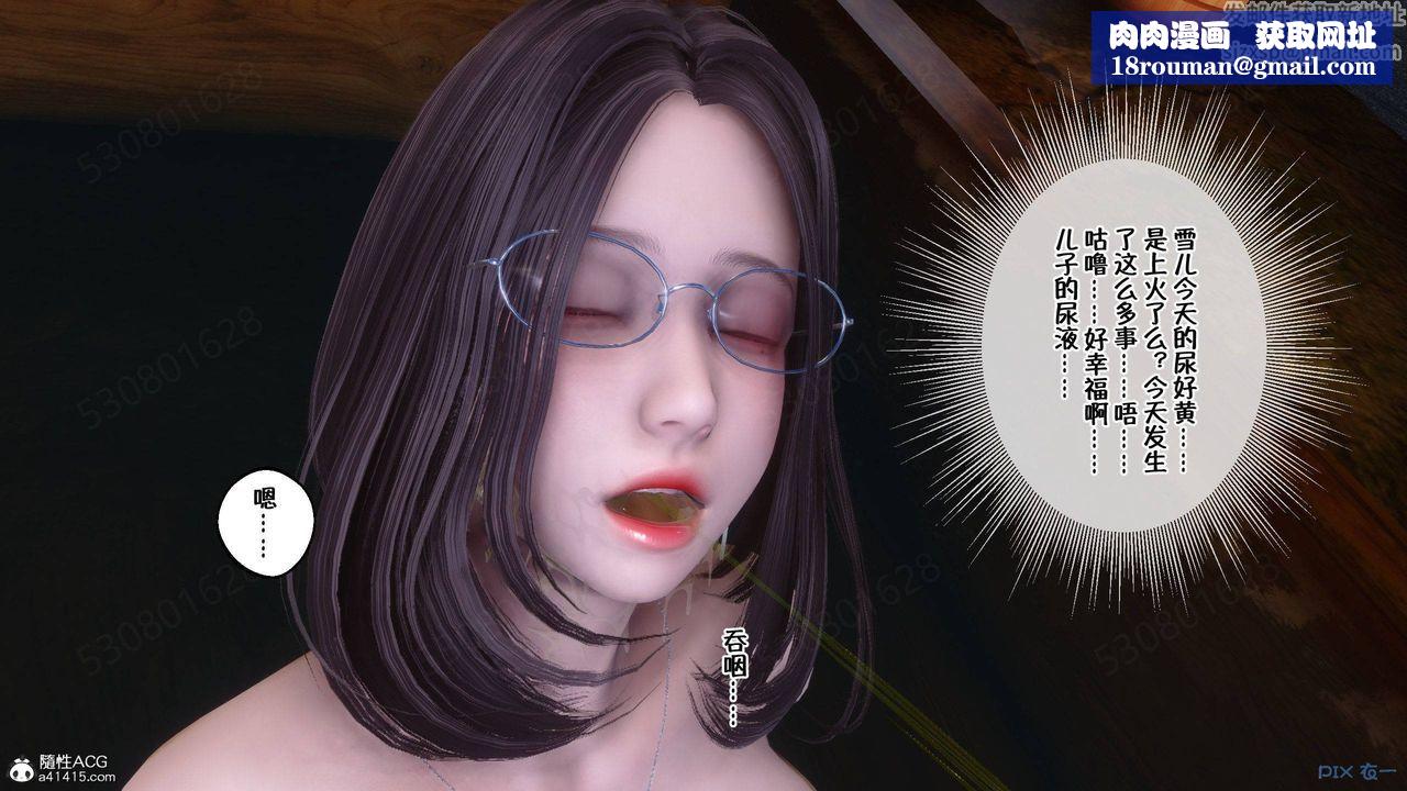 [3D]侍奉女神第39话