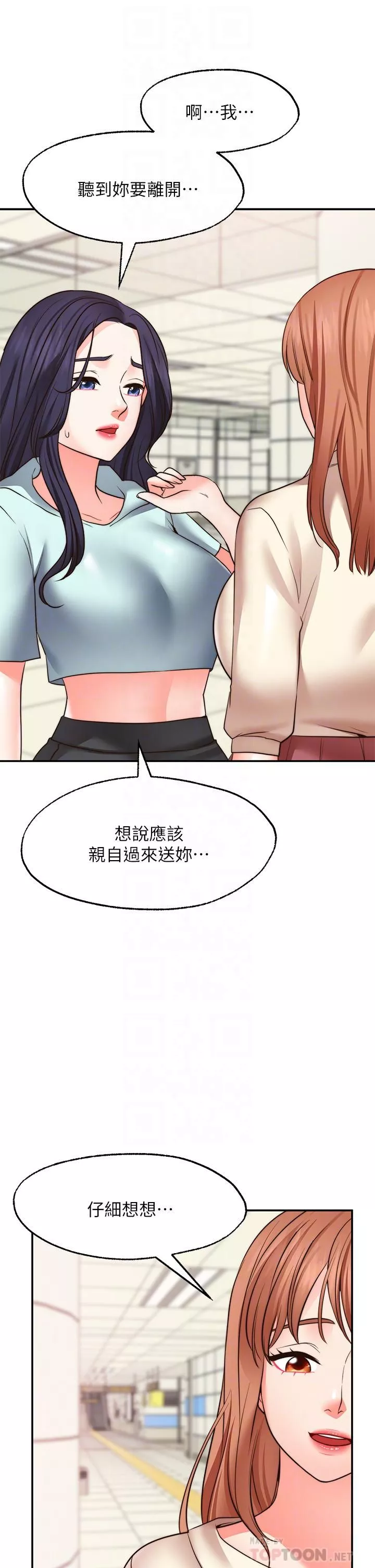 願望不射限第31話-最終話-美夢成真