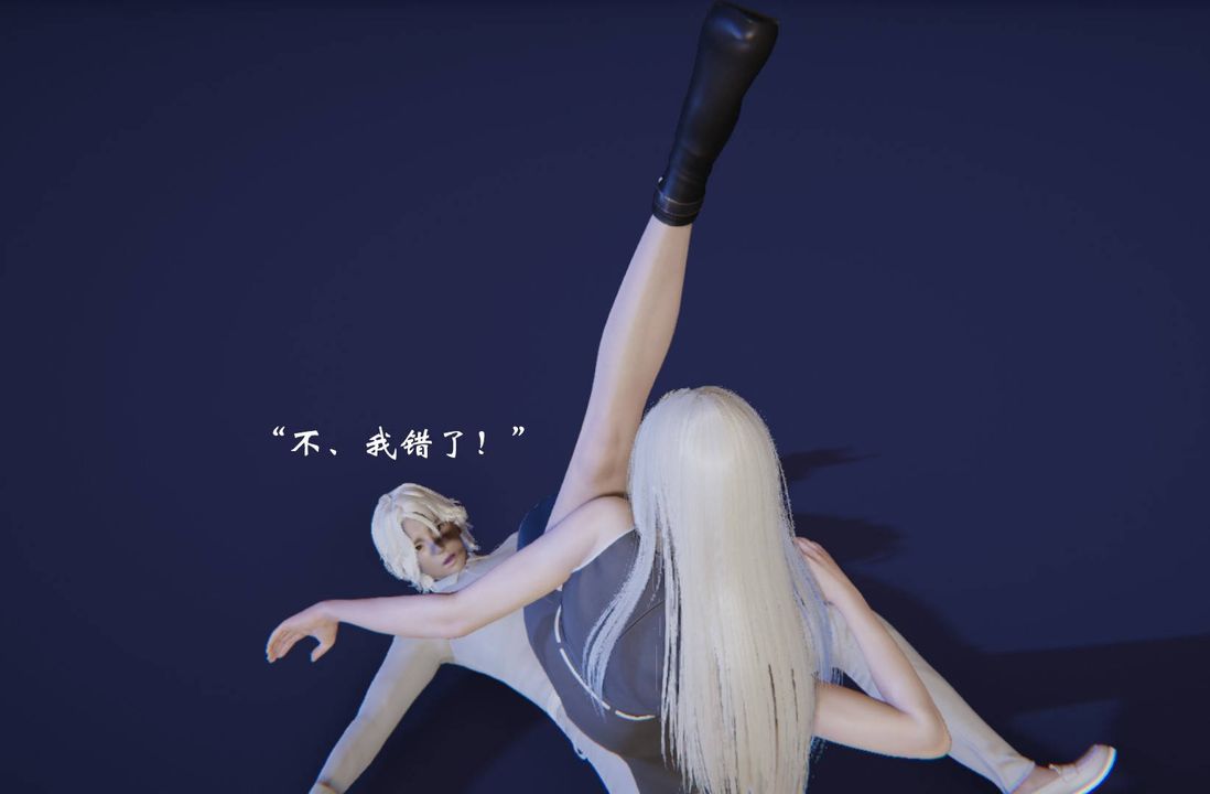 [3D]为所欲为前传-欲望深渊第12话