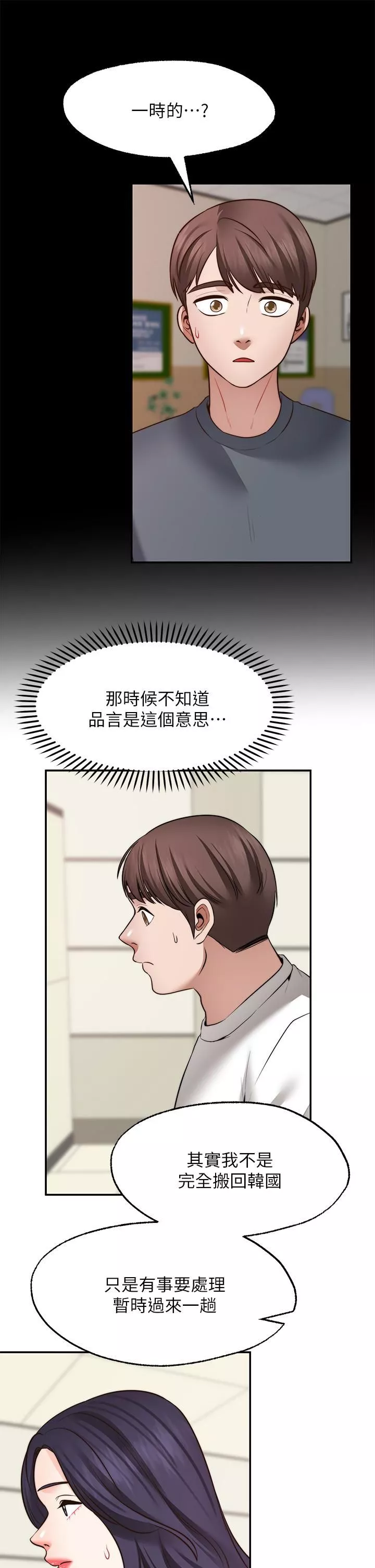 愿望不射限-第31话-最终话-美梦成真 - 图片 11