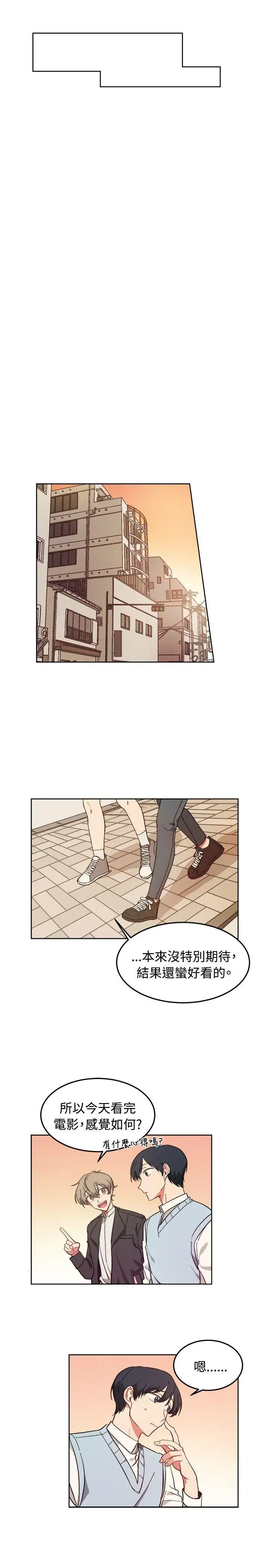 [BL]一不小心掰彎你第7話