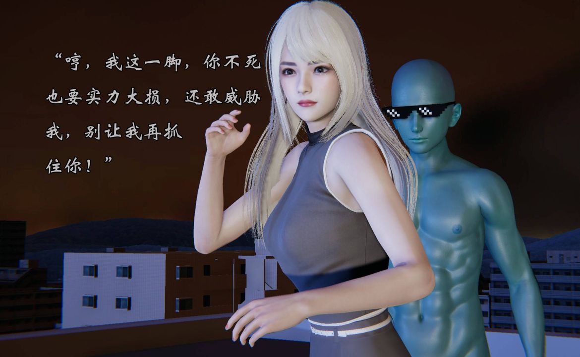 [3D]为所欲为前传-欲望深渊第12话