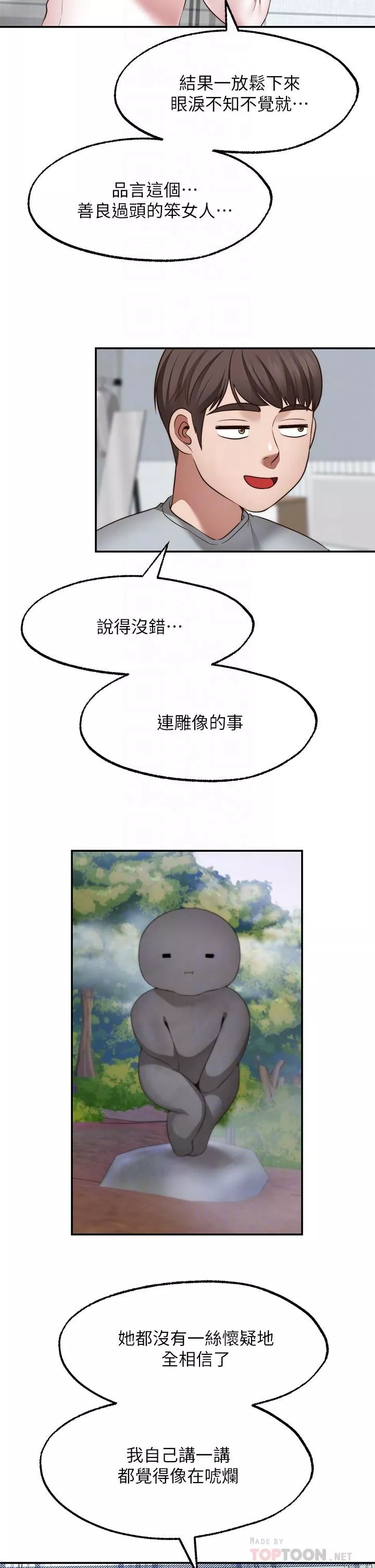 願望不射限第31話-最終話-美夢成真