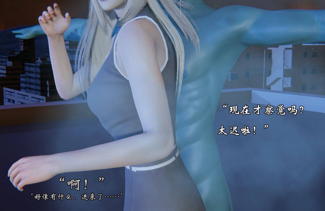 [3D]为所欲为前传-欲望深渊第12话