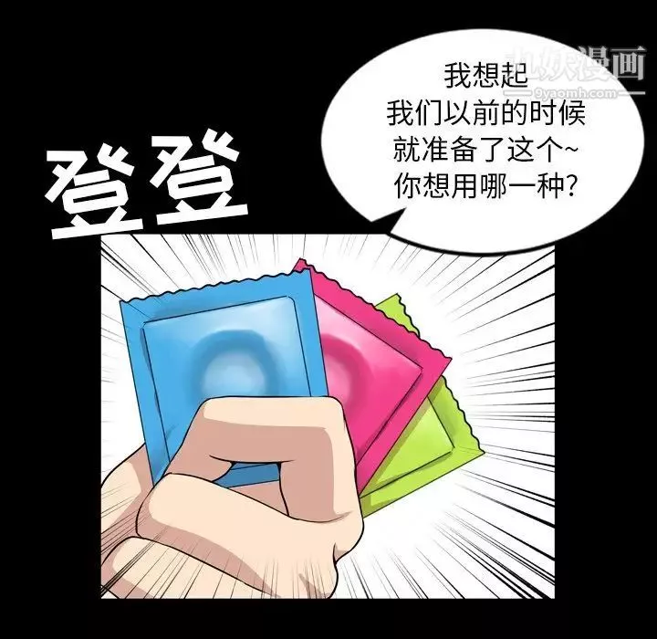 今天有空吗？-第13话 - 图片 47