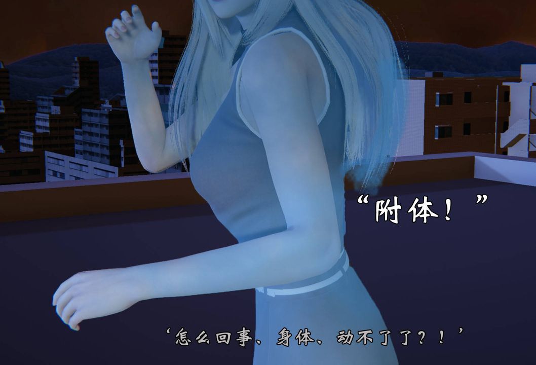 [3D]为所欲为前传-欲望深渊第12话