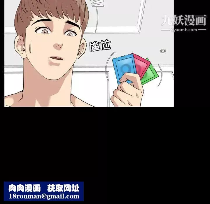 今天有空吗？-第13话 - 图片 50