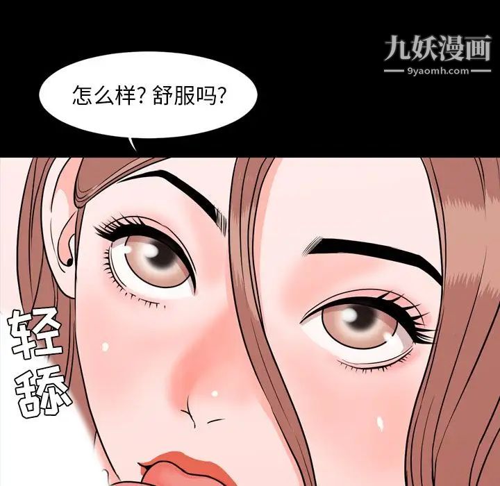 今天有空吗？第13话