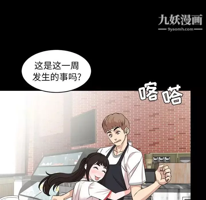 今天有空吗？-第13话 - 图片 68