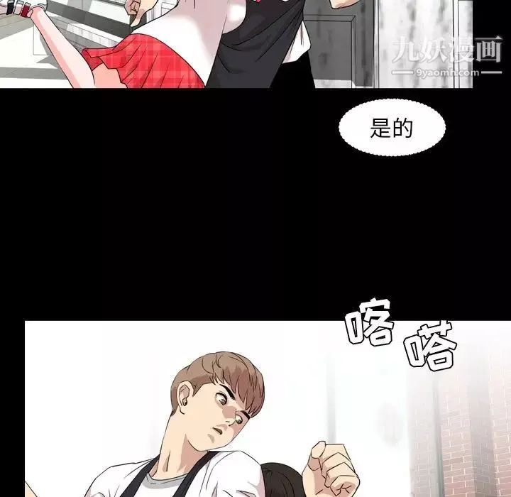 今天有空嗎？第13话
