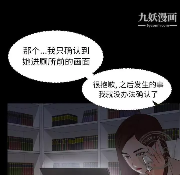 今天有空吗？-第13话 - 图片 72