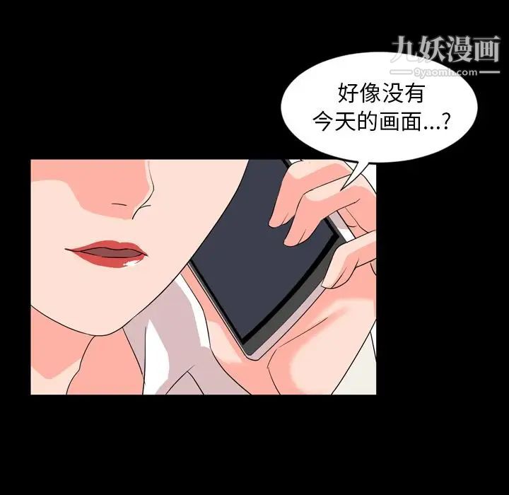 今天有空嗎？第13话