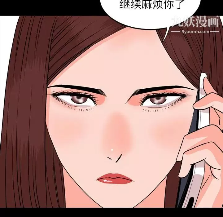 今天有空嗎？第13话