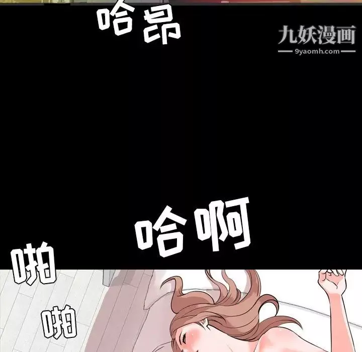 今天有空吗？-第13话 - 图片 78